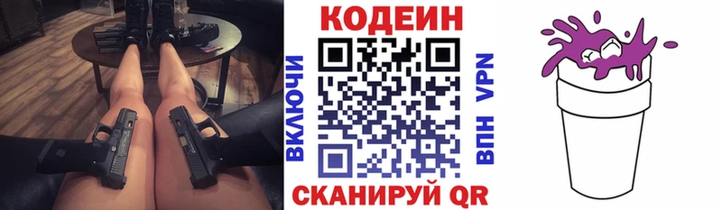 Codein Purple Drank  Чусовой 