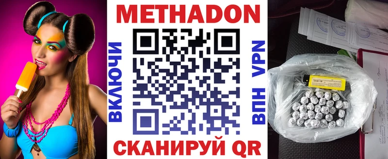 купить наркотик  Чусовой  Метадон мёд 